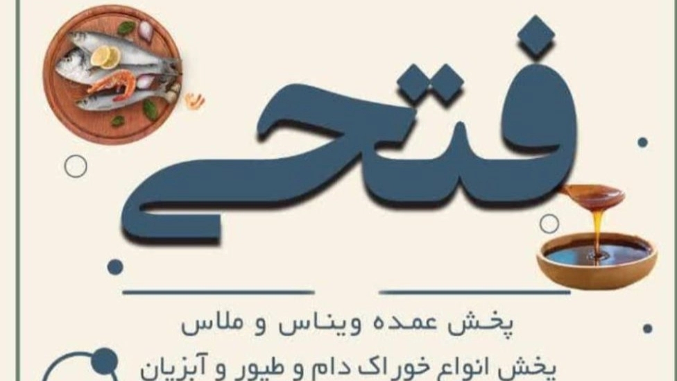 دبس البنجر ودبس قصب السكر في تغذية المجترات